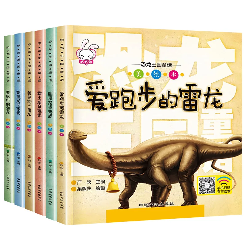 6 Pcs/Set Dinosaur Chinese Books For Kid Learn Children's Educational Picture Book Baby Bedtime Manga Stories Comics Story