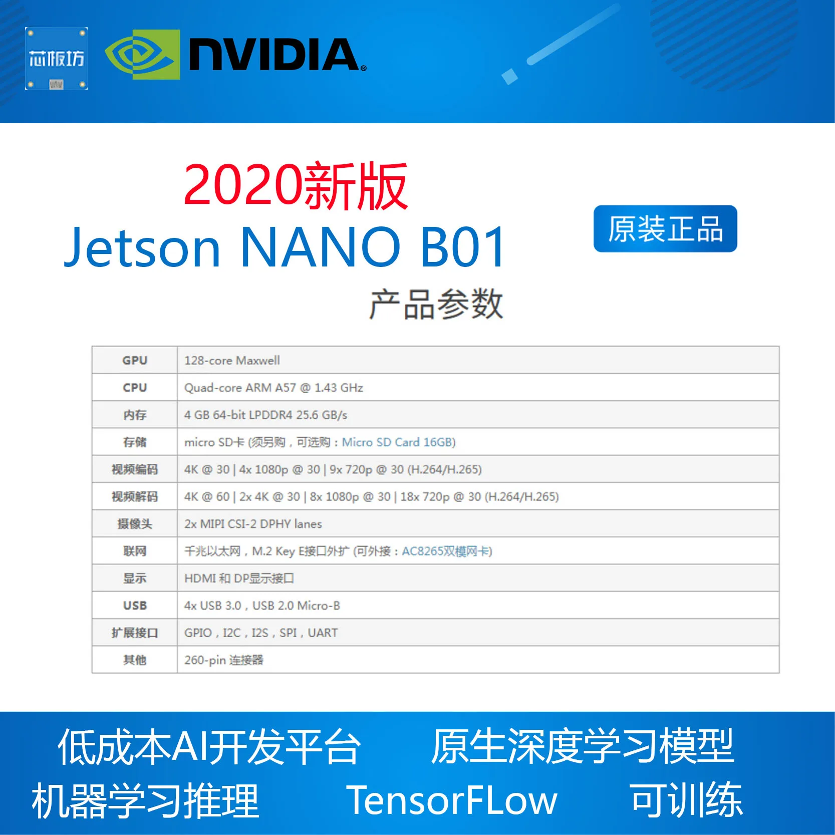 جيتسون نانو B01 AI مجلس تطوير الذكاء الاصطناعي 2CH CSI