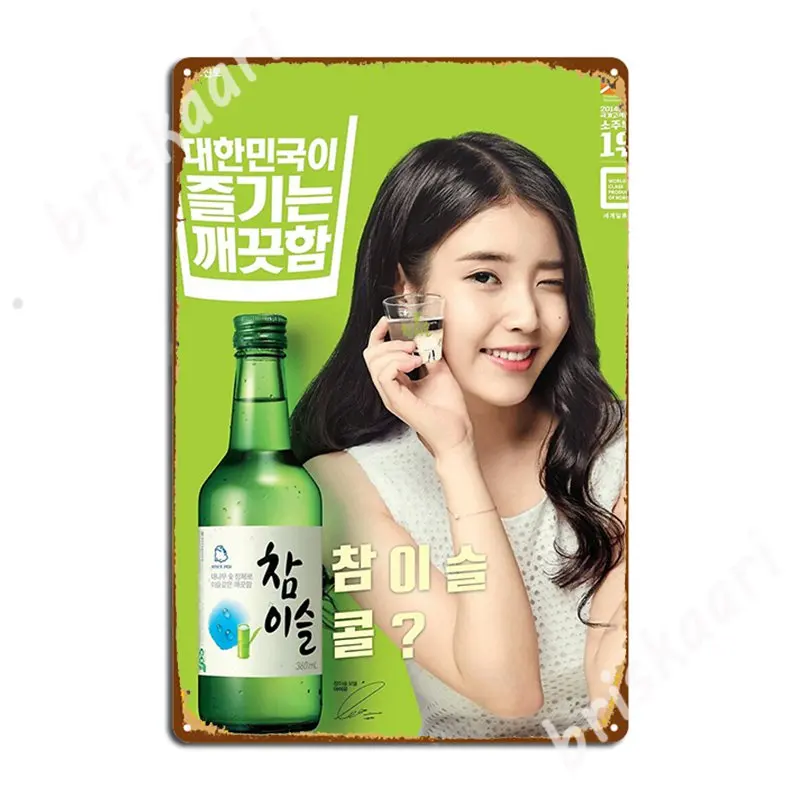 Iu Soju Metal Signs Classic Painting Decor Garage Club Wall Mural Korea Soju Tin sign Posters