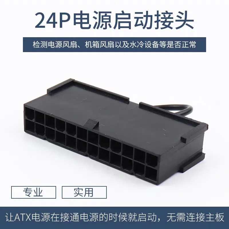 24 핀 ATX 모듈 PSU 전원 공급 장치 ATX 런처 어댑터 스타터 테스터 PC 서버 기계용 점퍼 켜기/끄기 커넥터
