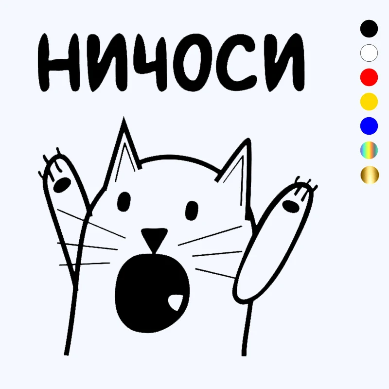 

CK20407# наклейки на авто NICHOSI CAT водонепроницаемые наклейки на машину наклейка для авто автонаклейка стикер этикеты винила наклейки стайлинга автомобилей украшения на бампере автомобиля заднее стекло