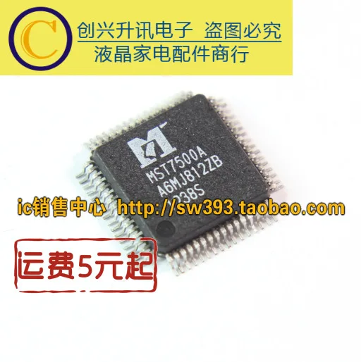 MST7500A