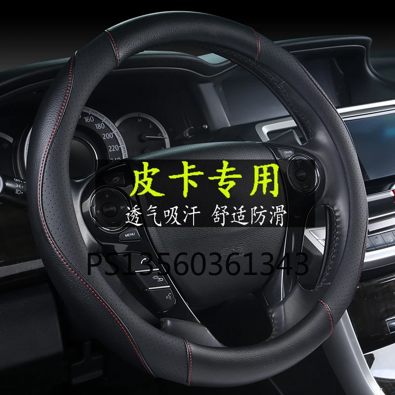 

For Great Wall Fengjun Pickup 3/5/6 Steering Wheel Cover Men's Non-slip Four Seasons Special Non-slip Grip Cover