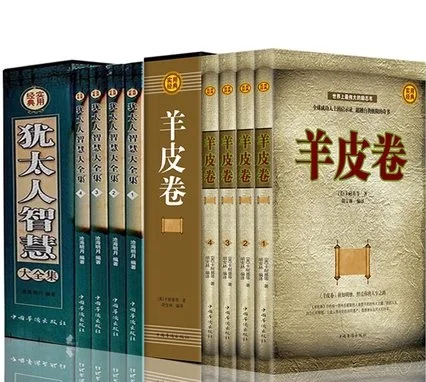 8 Books Box Set The scrolls marked The wisdom of Jewish Author Dale Carnegie World Famous Literature Chinese Book