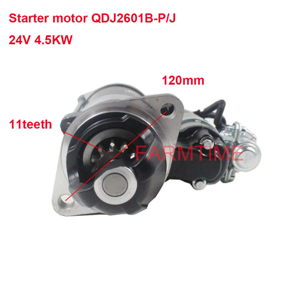 Стартовый двигатель QDJ2601B-P/J 24V 4.5KW 11 зубьев для Quanchai 4C6 , HELI, LONGKING От 5 до 7 лет