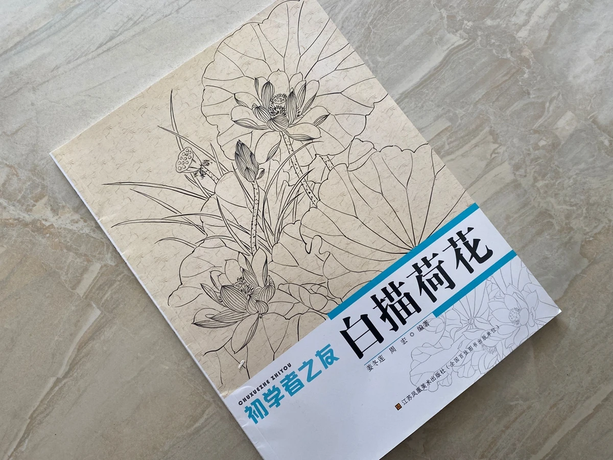 Chinese Painting Sumi-e Beginner Outline Sketch White Drawing Lotus Reference Book