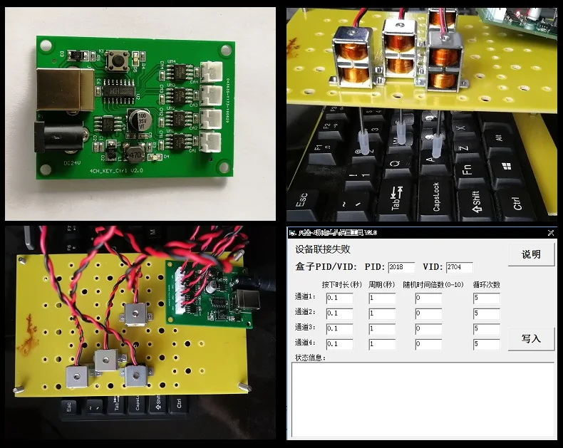 4ช่องทางกายภาพ Clickers อัตโนมัติกดแป้นพิมพ์เชิงกลแขนสำนักงานอิฐแขวนหุ่นยนต์พืช Aging Test