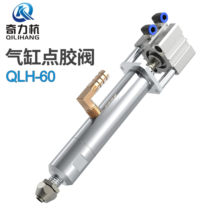 QLH-60Large flow Cylinder valve back suction type dispensing valve Precision dispensing valve glue gun