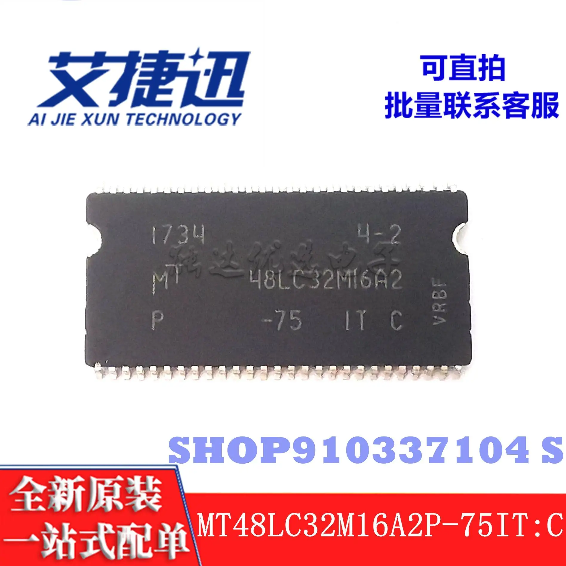 5pcs/lot MT48LC32M16A2P-75IT:C TSSOP-54 memory IC chip new and original