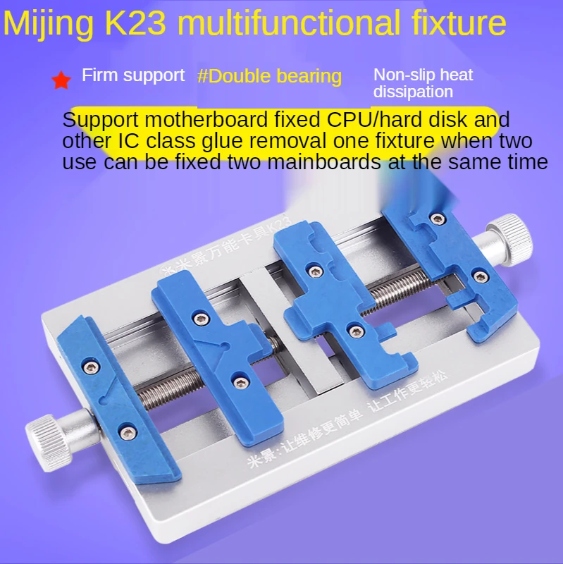 K22/K23 mobile phone motherboard fixture repair fixture to fix motherboard CPU hard disk