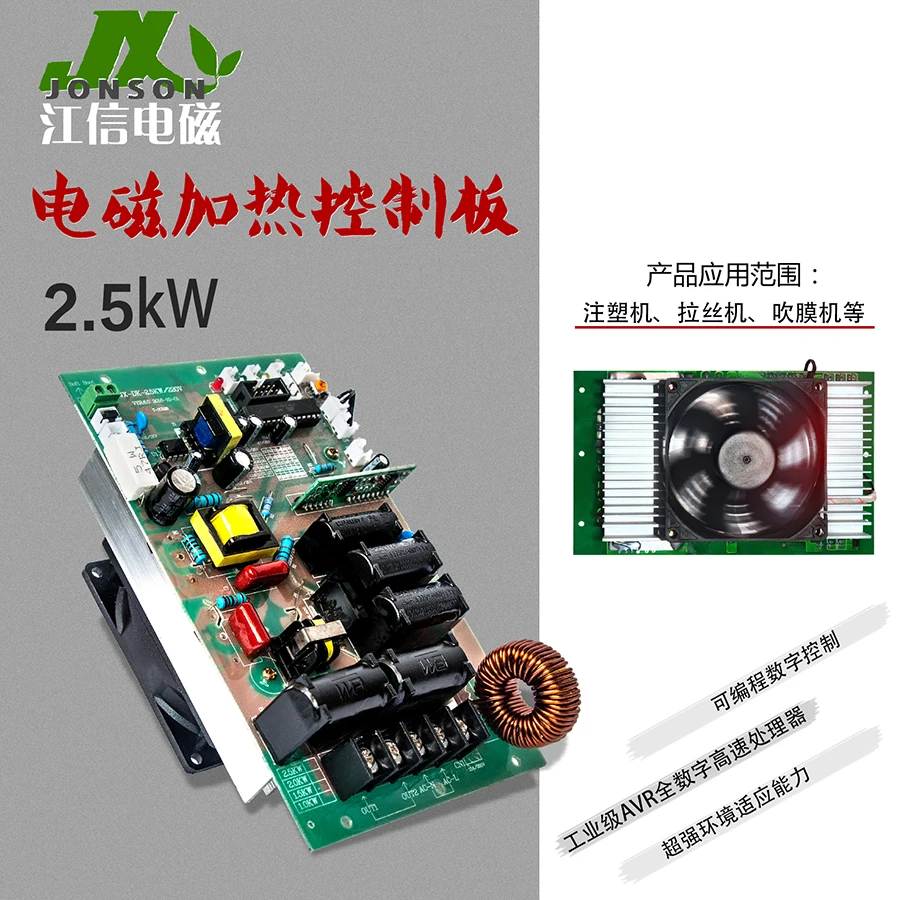 Electromagnetic Heating Control Panel for Injection Molding Machine Energy Saving Heating Control Hot Plate