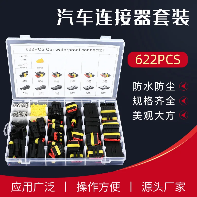 

Automobile waterproof connector 622pcs boxed combination kit terminal strip xenon lamp harness plug connector