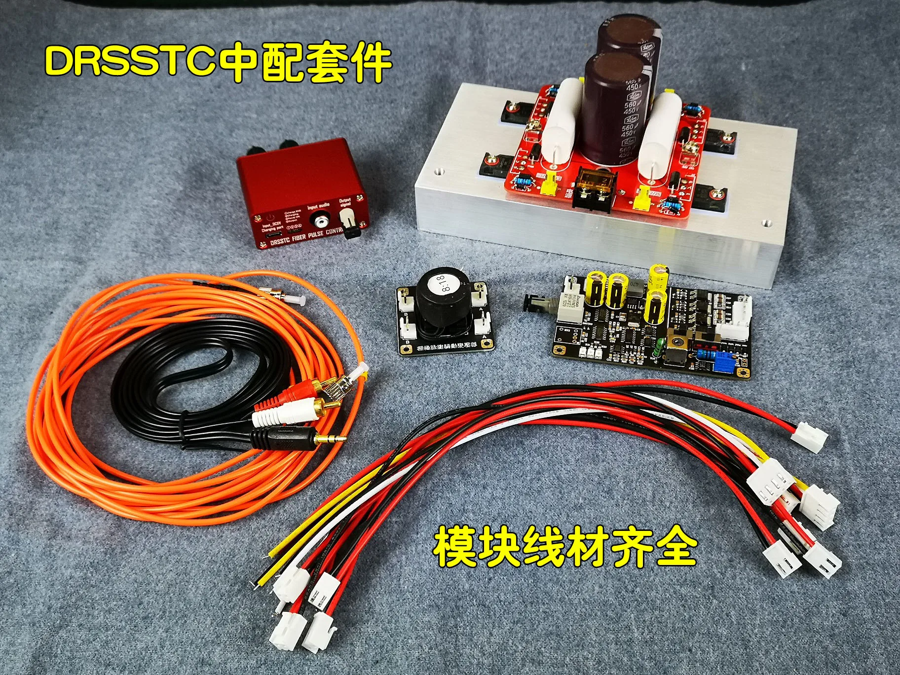 

DRSSTC Tesla Coil Drive Plate Arc Extinguisher Gate Drive GDT Full Bridge Inverter Module in the Kit