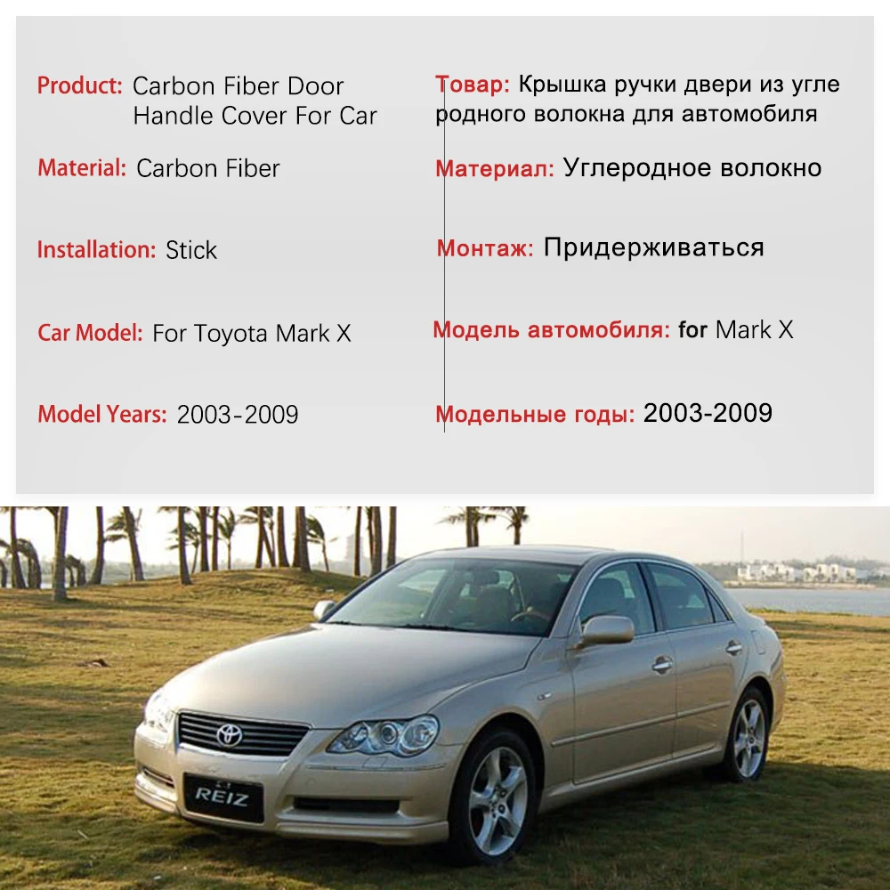 Black Colour Carbon Fiber Door Handles Cover Trim for Toyota Mark X X120 2003~2009 Car Accessories Stickers 2004 2005 2006 2007