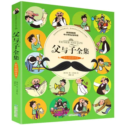 E o plauen vater und sohn engraçado história humorística imagem linda livro inglês chinês para crianças idade 3 a 9