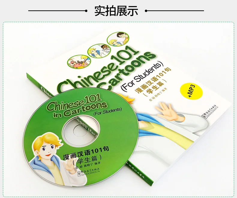 Truyện Tranh Trung Quốc 101 Câu Quan Sát Hình Thế Học Du Lịch Trung Quốc Tiếng Anh Tự Học Giới Thiệu Sách Dành Cho Học Sinh