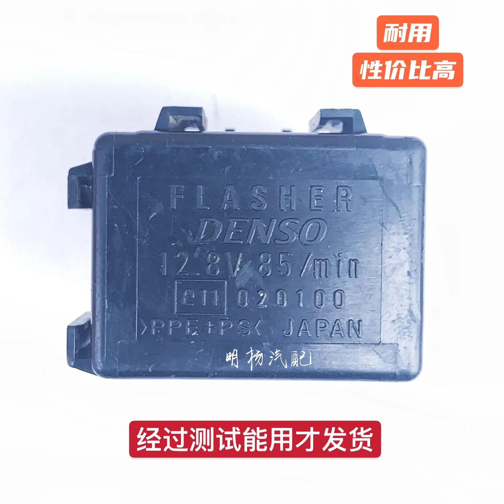 genuine oem parts 8-Pin Turn Signal Flasher Relay 38610-84F00 Denso 066500-5350 for Suzuki