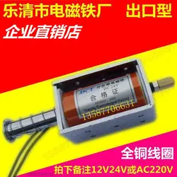 Electromagnet Push-pull 24V 220V VS1 open and close ZW32-12 long stroke solenoid coil