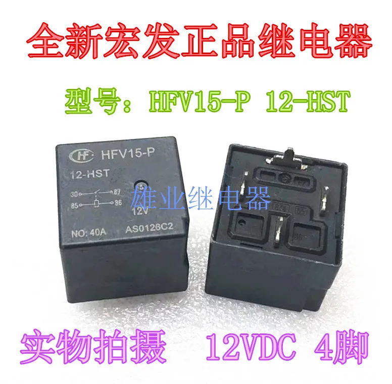 12-HST 412VDC 40A HFV15-P