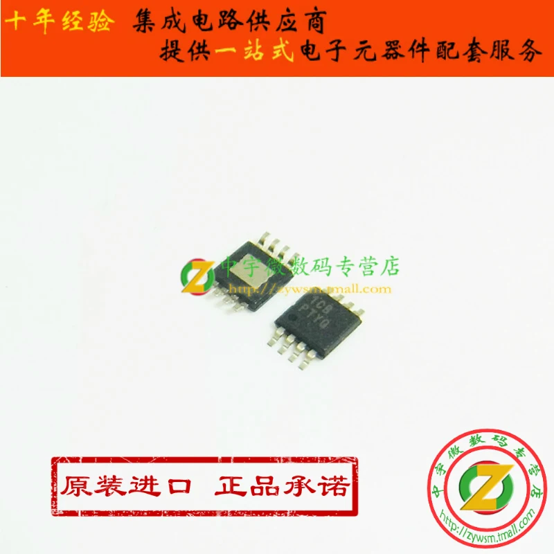 

Free shipping TPS7A1601DGNR TPS7A1601DGNT TPS7A1601 PTYQ MSOP8 10PCS