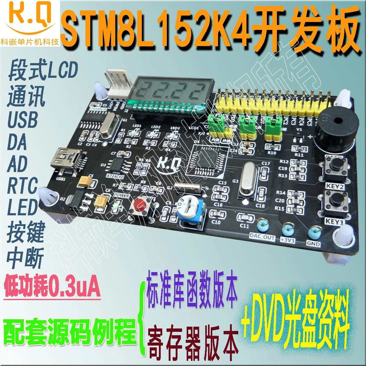 

Макетная плата Stm8l152k4 низкой мощности 0.3ua сегментный ЖК-тестер тока одна клавиша