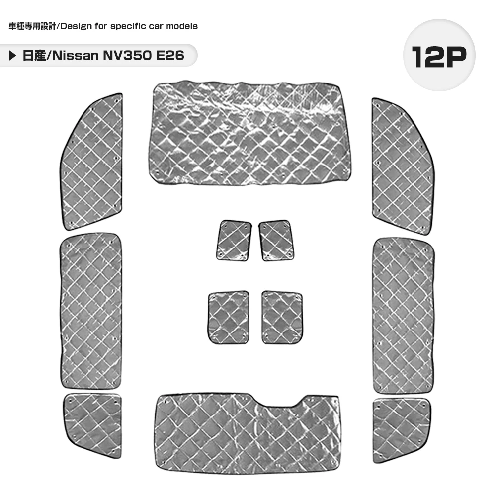 

|Reservations required|Silver Sunshade for Nissan NV350 E26 4 layers structure model specific design coldproof heatproof