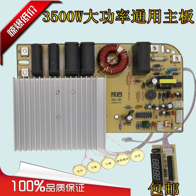 Induction cooker universal board motherboard repair board universal foot power 3500W high power touch screen modification board