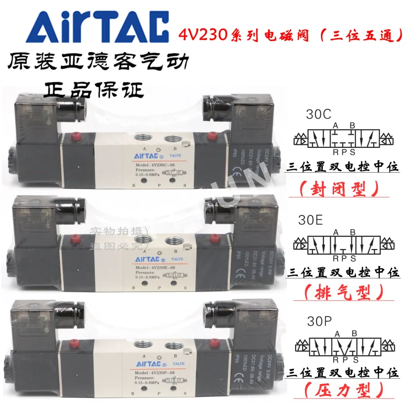 

4V230P-06 4V230P-08 Пневматические компоненты AIRTACоригинал Электромагнитный клапан среднего уплотнения Гарантия один год