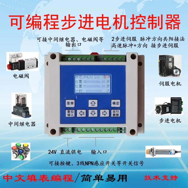 SM2P Dual-axis Programmabile Stepping Servo Regolatore Del Motore Sostituisce PLC A due assi Controller