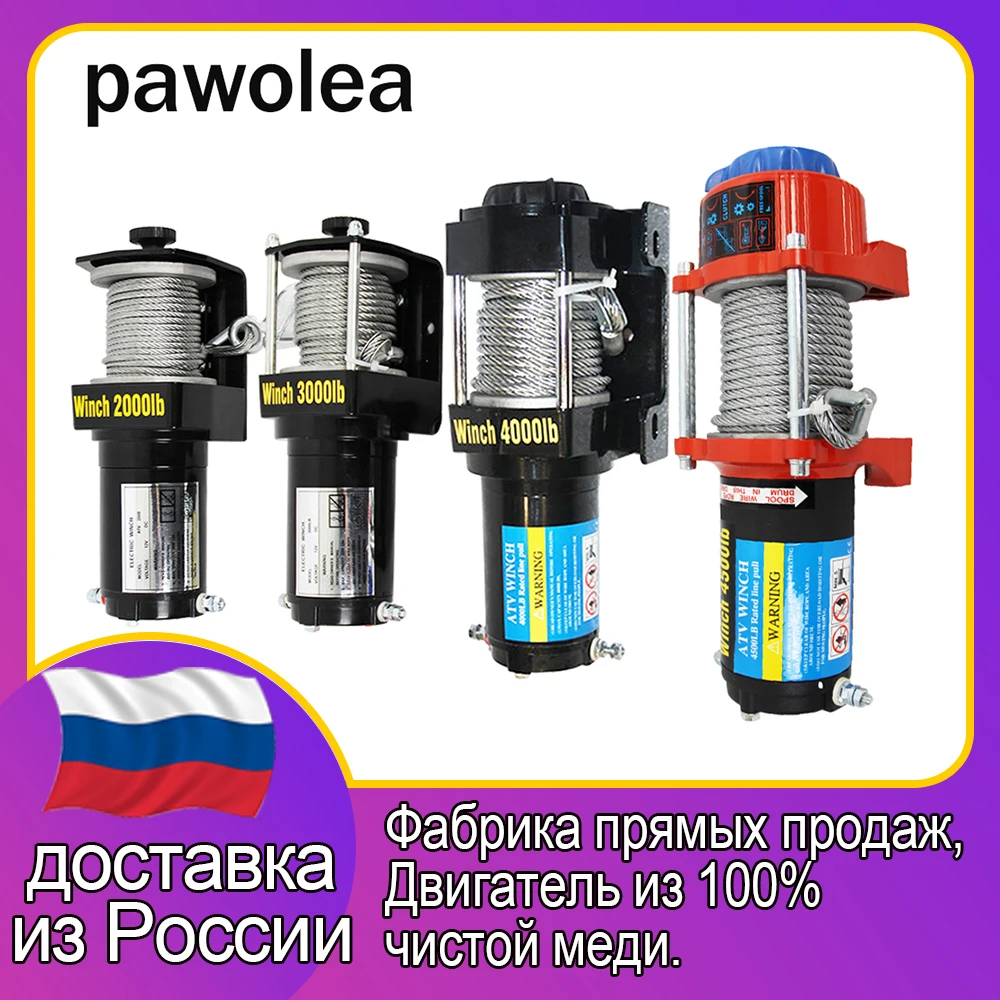 Электрическая лебедка 2000lbs3000lbs4000lbs4500lbs лебедка автомобильная 12v  для пляжного мотоцикла самоспасение 4x4 модифицированный трос Кевлар  лебедка
