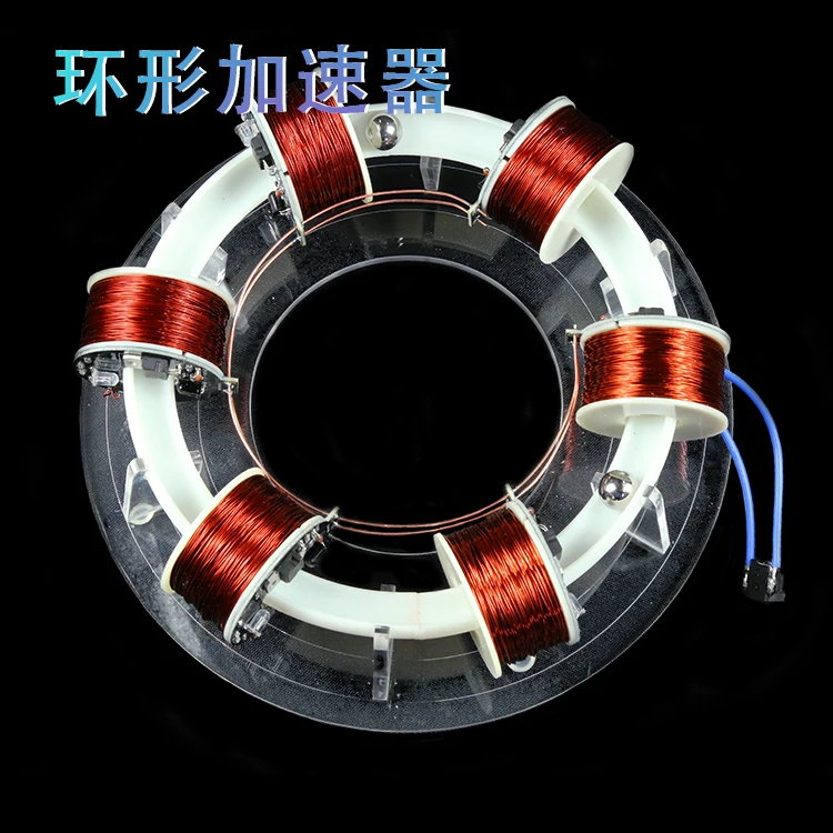 Ring Cyclotron Ring Magnet Science Experiment Innovative High-tech Toys Puzzle Model Suite