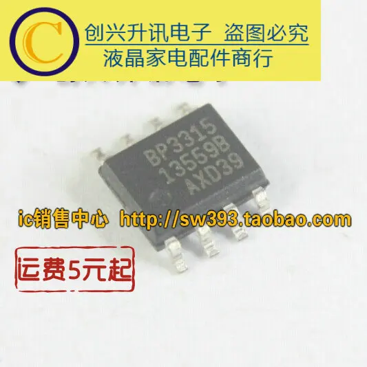 

(5 шт.) BP3315 LED SOP-8