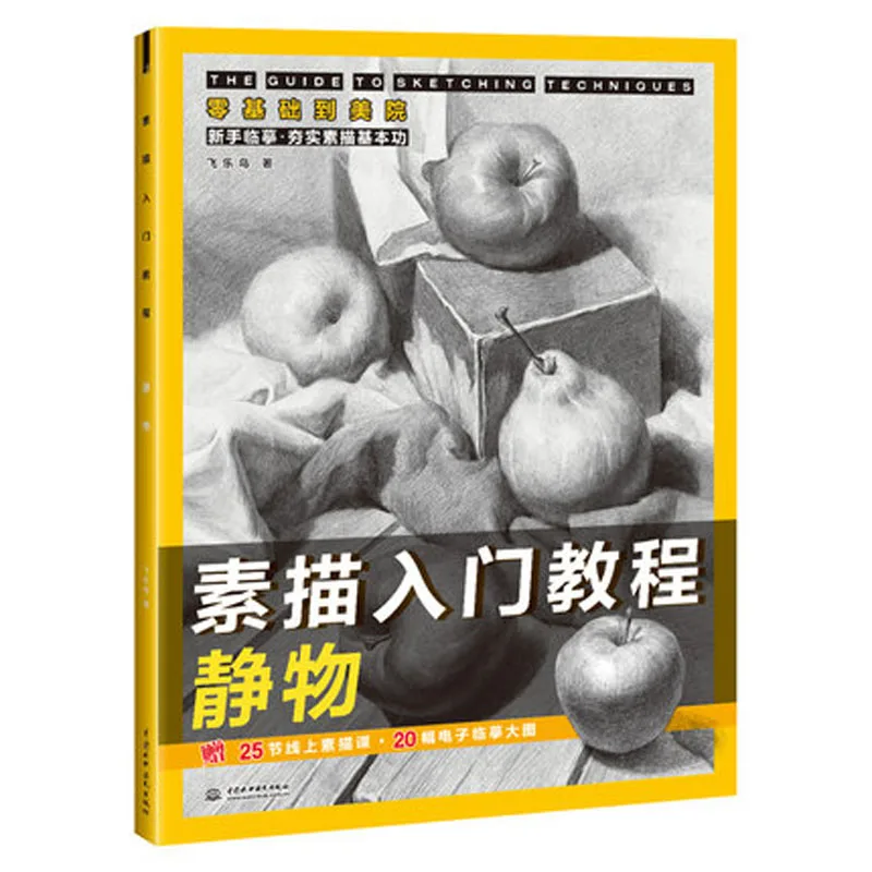 

Знакомство с художественной книгой для рисования скетчей