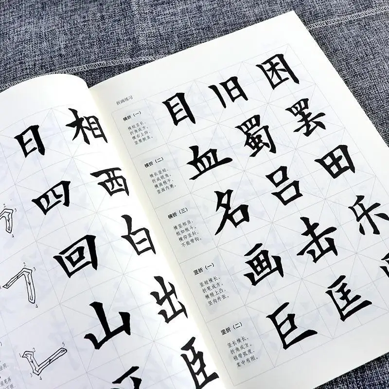 Brush Regular Script Practice Copybook Chinese Character Calligraphy Introductory Technique Tutorial Basic Strokes Parsing Book