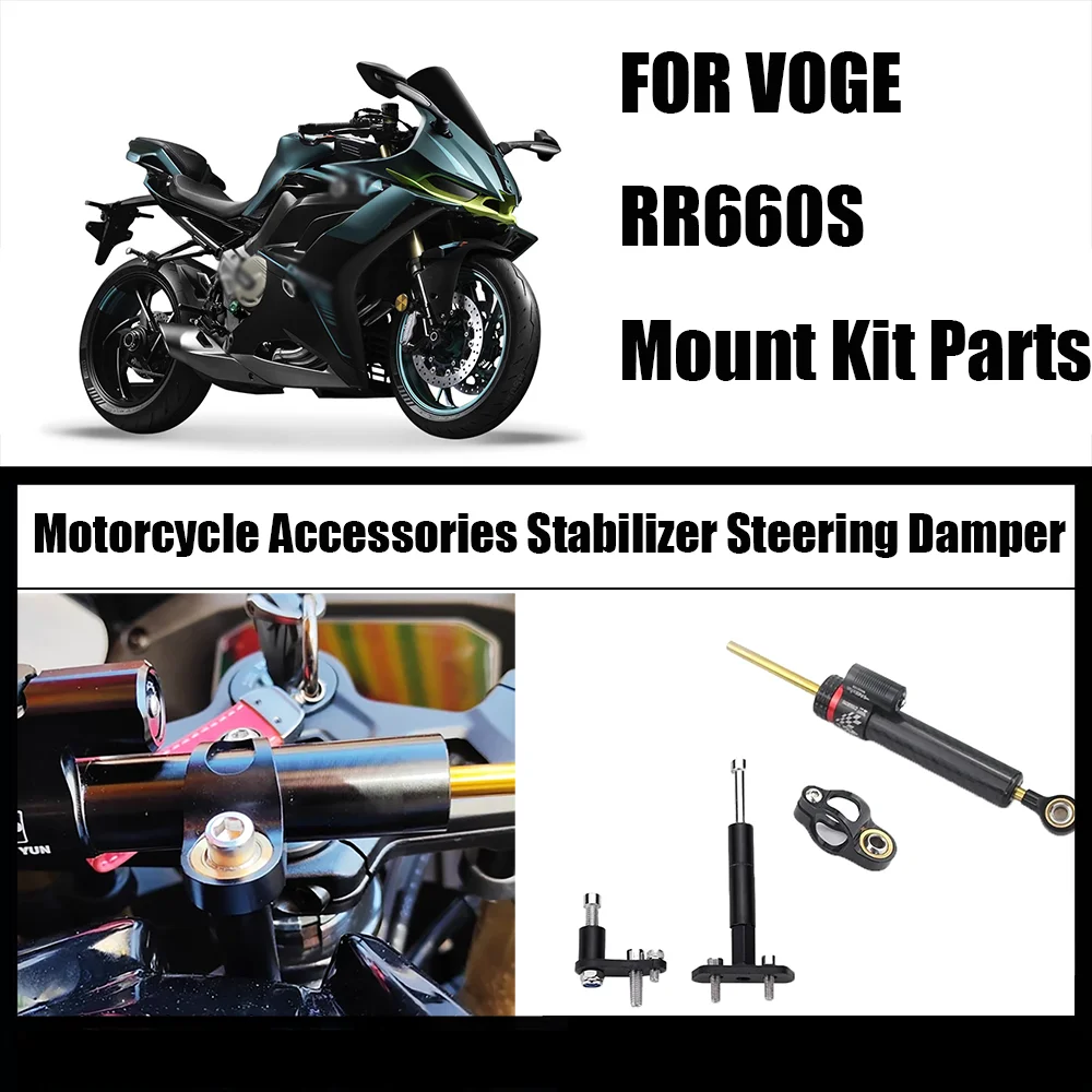 

Для VOGE RR660S 660 660RR 660S аксессуары для мотоциклов, стабилизатор рулевого демпфера, монтажный кронштейн, комплект деталей