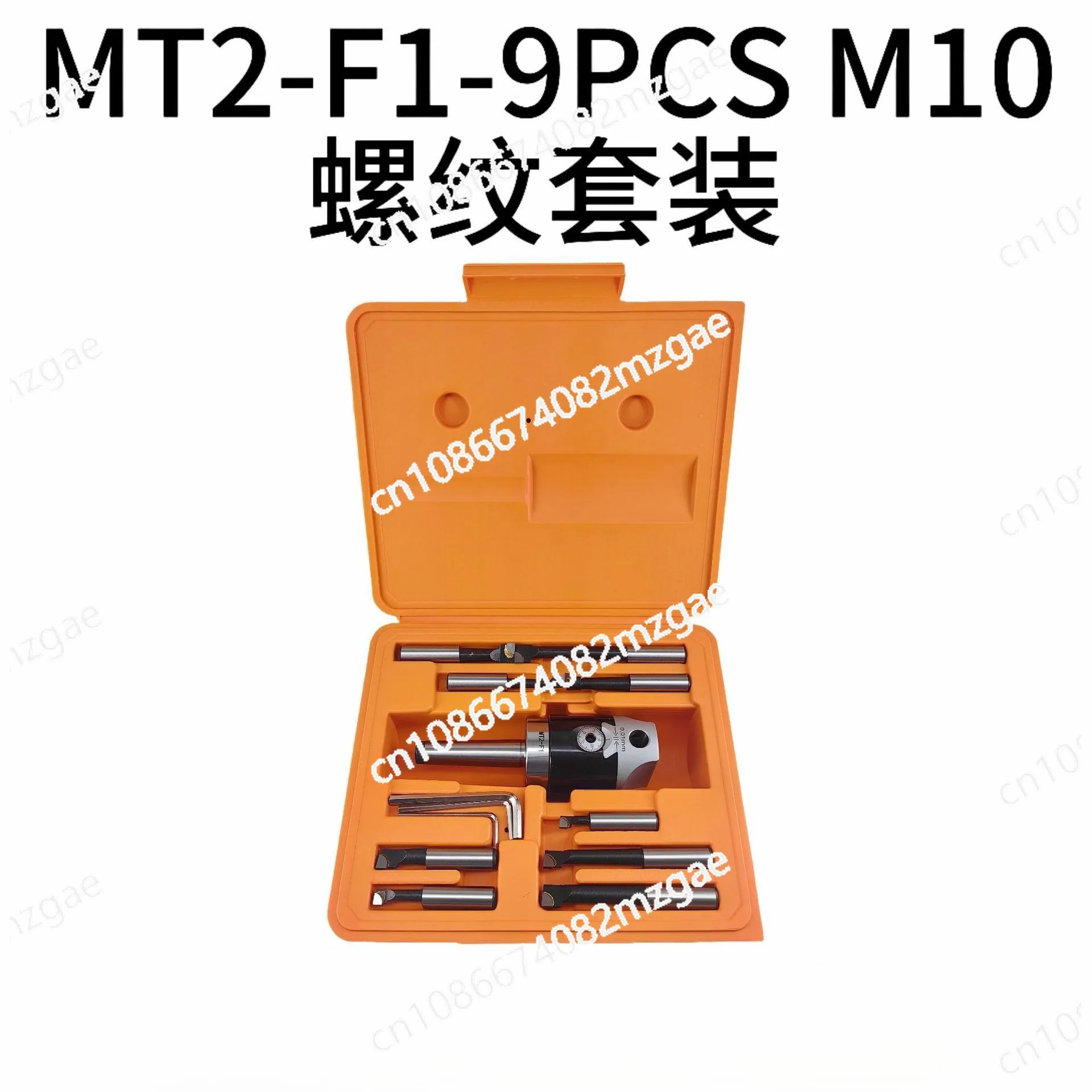 

Набор расточных головок F1 MT2-F1-9PCSM10 с резьбой M10, расточная оправка MT2, расточная штанга F1-12мм, высокоточная