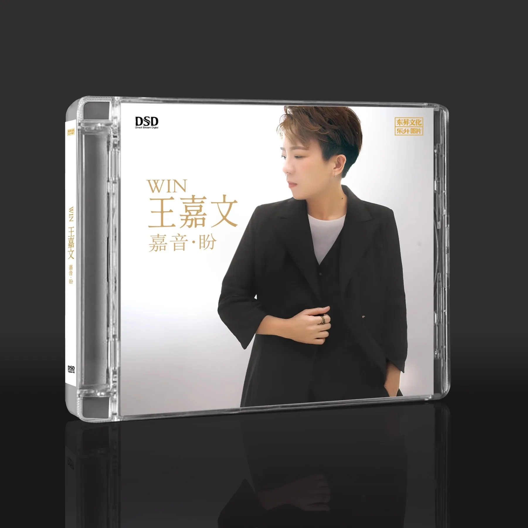 정품, 왕 지아웬, 지아인, 판 DSD CD 레셩 하이파이 광둥어 자동차 CD