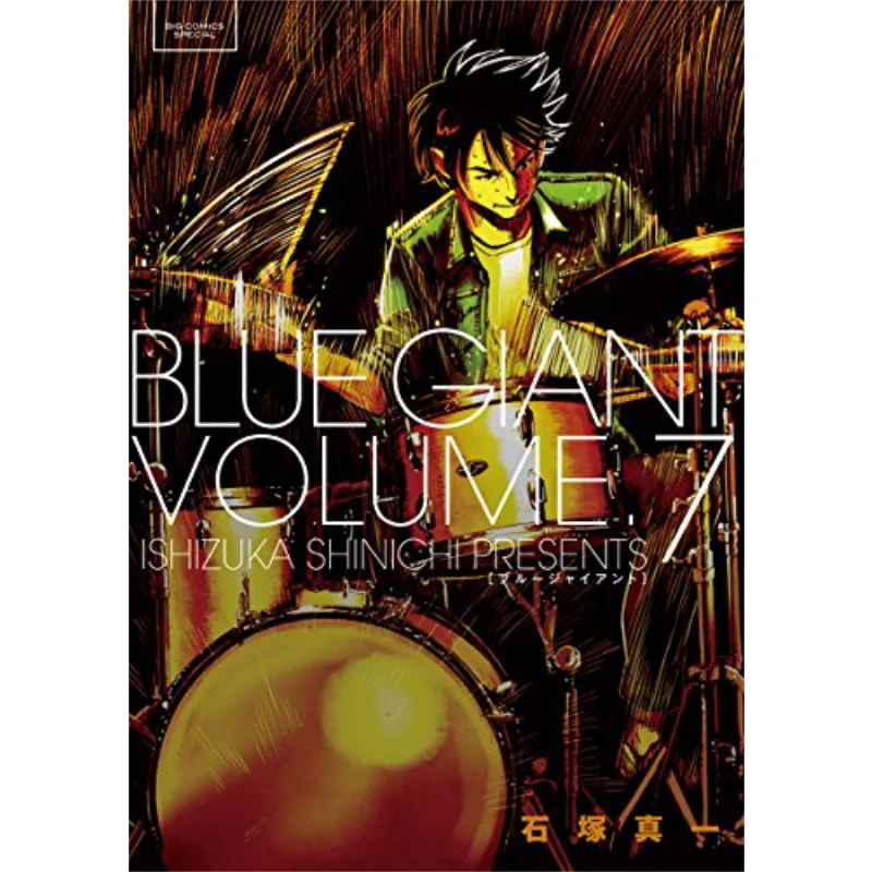 

BLUE GIANT Blue Giant 07 Shinichi Ishizuka Cuttingedge Publishing House 9786263560246 Book