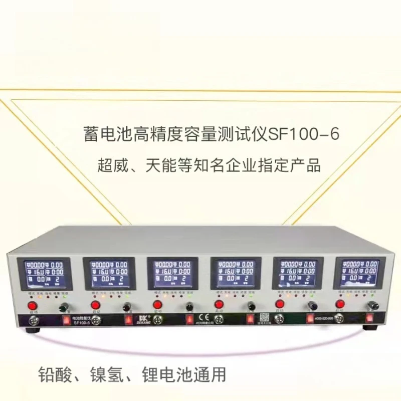 

SF100 6 Тестер батареи для литиевой NiMH свинцово-кислотной батареи Тест емкости восстановления 6-канальное зарядное устройство Разрядное устройство ​