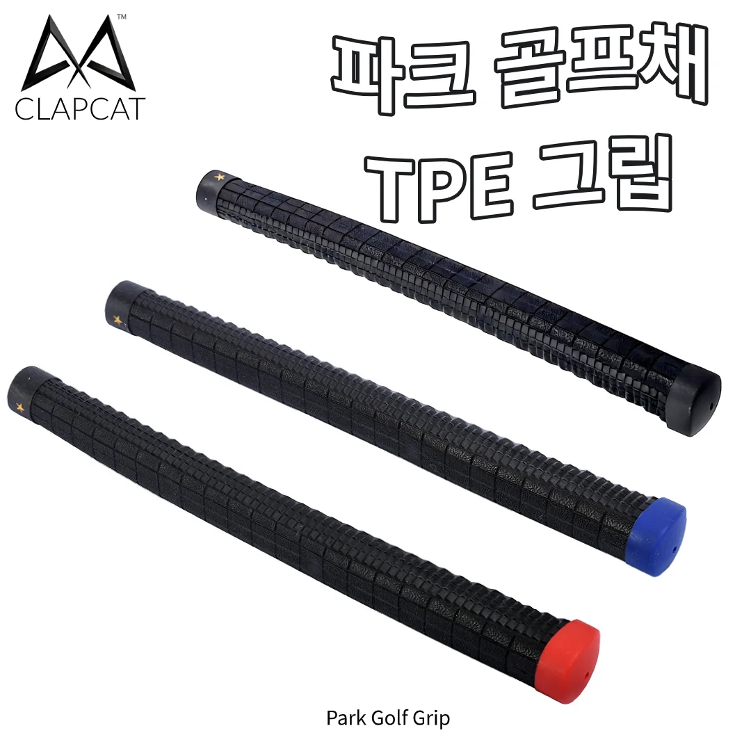 

Clapcat Park Golf Grip TPE Grip for Park Golf Club