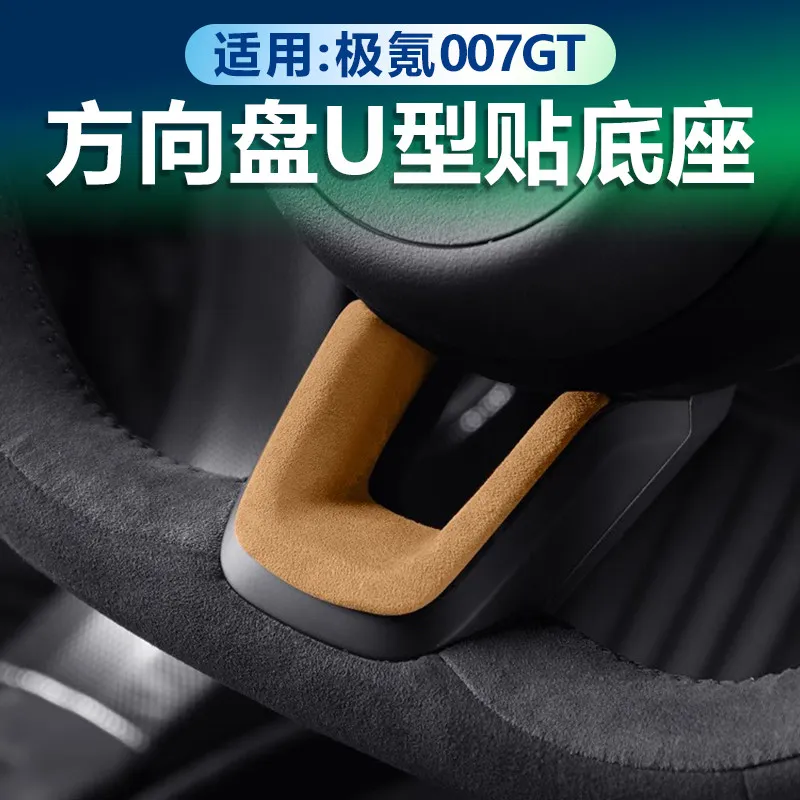 Car Steering Wheel U Shape Trim Cover Base Decal Sticker Microsuede Interior Modification Accessory for Zeekr 7GT