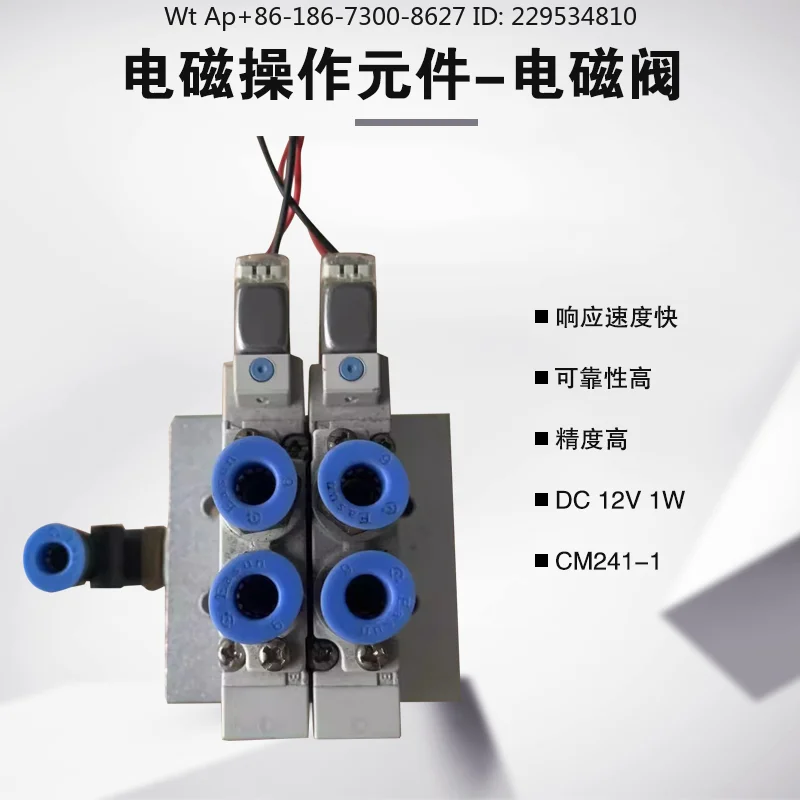 Pad printing machine accessories Solenoid valve Solenoid operating components Printing machine accessories 12V