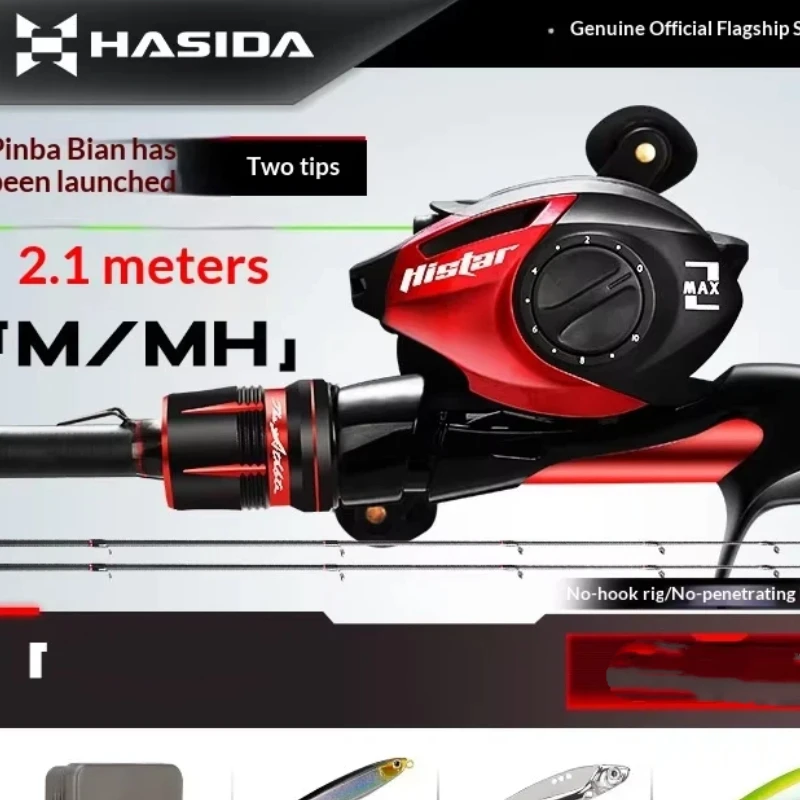 

Набор для рыбалки HASIDA Musa S5: удилище и катушка из углеродного волокна с двойными кончиками, защита от перетягивания лески, комплект для бейткастинга для пресноводной и морской рыбалки.