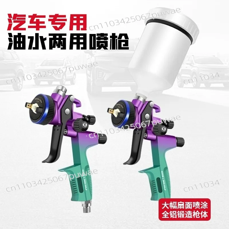 Dual Color 4000B Pneumatic Spray Gun High Wide Atomization Automotive Topcoat Clear Coat Car Paint Gun