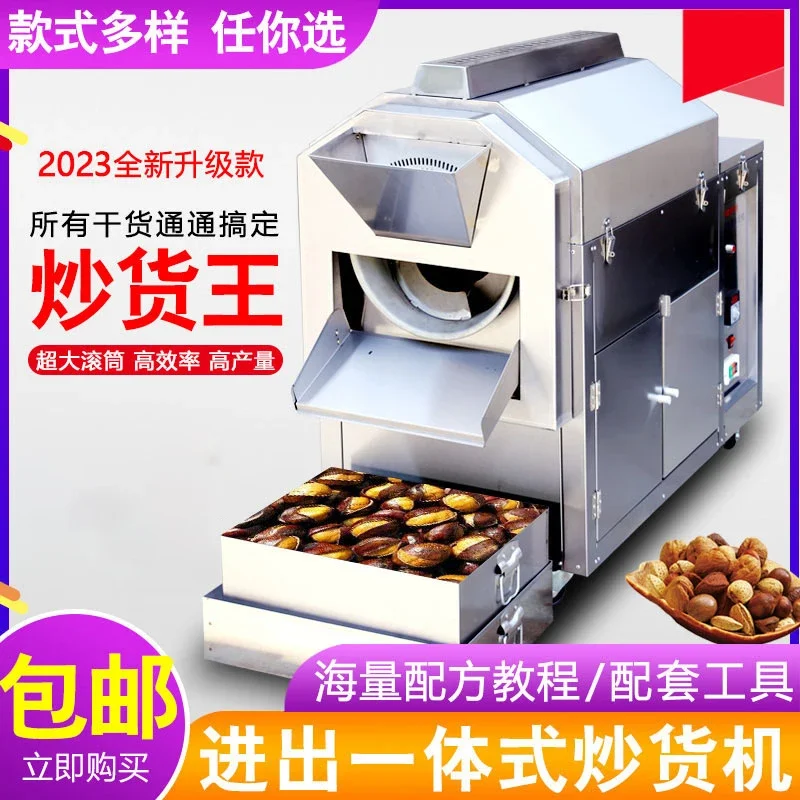 Gas electric frying machine Commercial sugar Fried chestnut Fried peanut Sesame melon seeds Chestnut machine Multifunctional aut