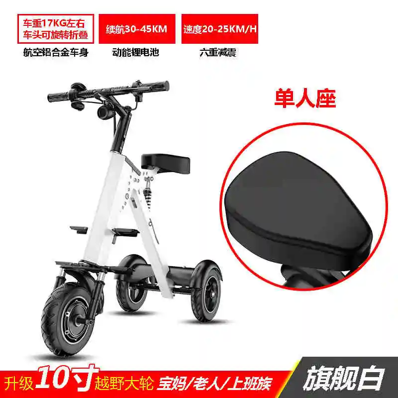 For K7S Simple Shape Mini E-BikeThree-wheel Foldable Electric Scooter For Adult Intelligent Electric Bike Bicycle 250W 36V 7.8Ah