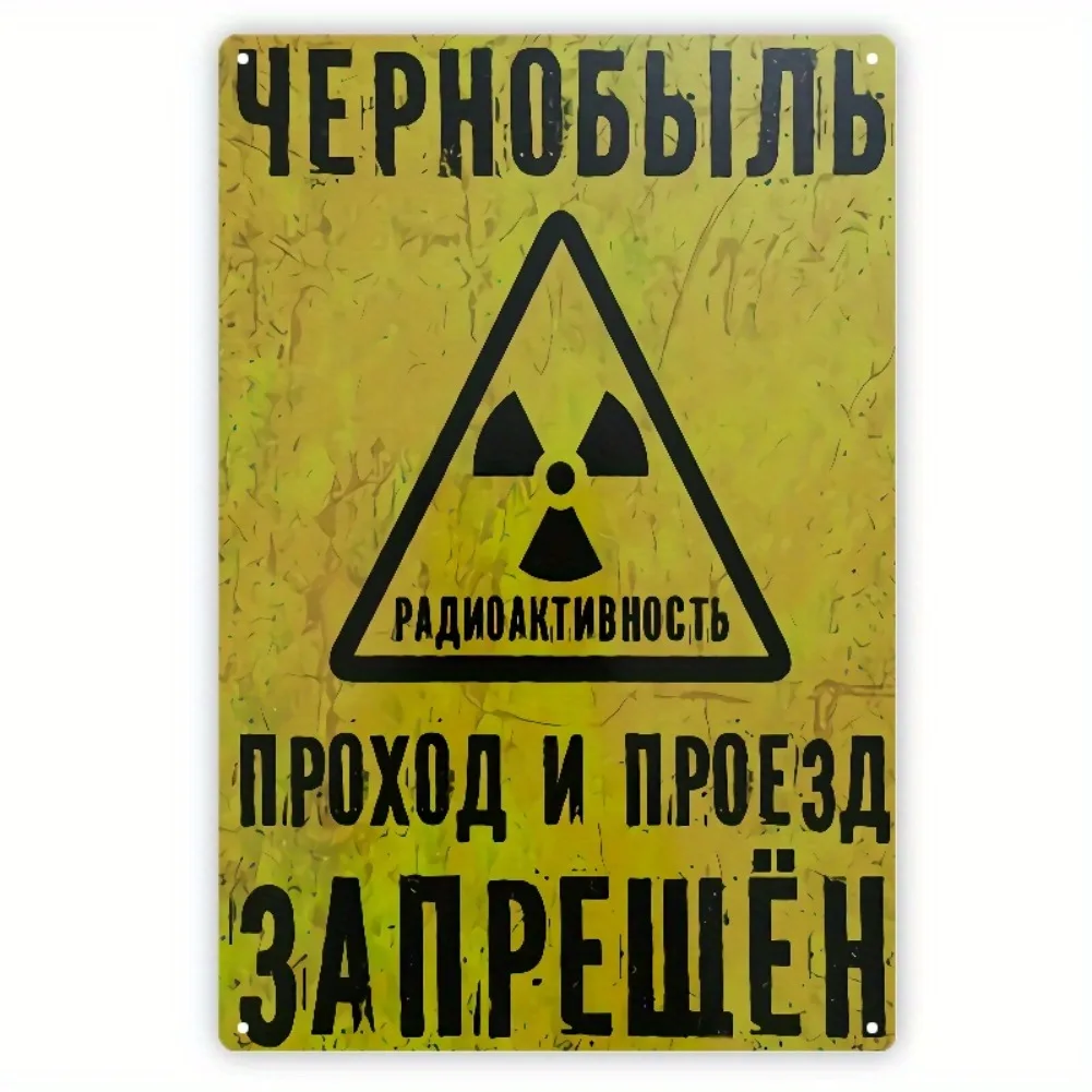 

2D-плоский, 1 шт. винтажный знак опасности от радиации — 7,8 x 11,8 дюйма, железный металлический настенный рисунок с цириллическим текстом и ретро-желтый/черный