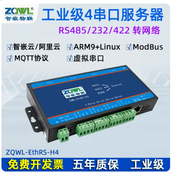 4 Serial port server RS232/422/485 to Ethernet module 4 port network communication Modbus RTU/TCP gateway MQTT network port H4