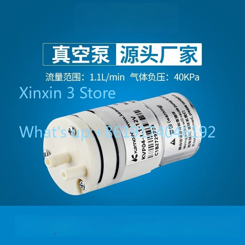 KVP04 12V 24V brushless motor 3000H air extraction micro pump small negative pressure vacuum air pump
