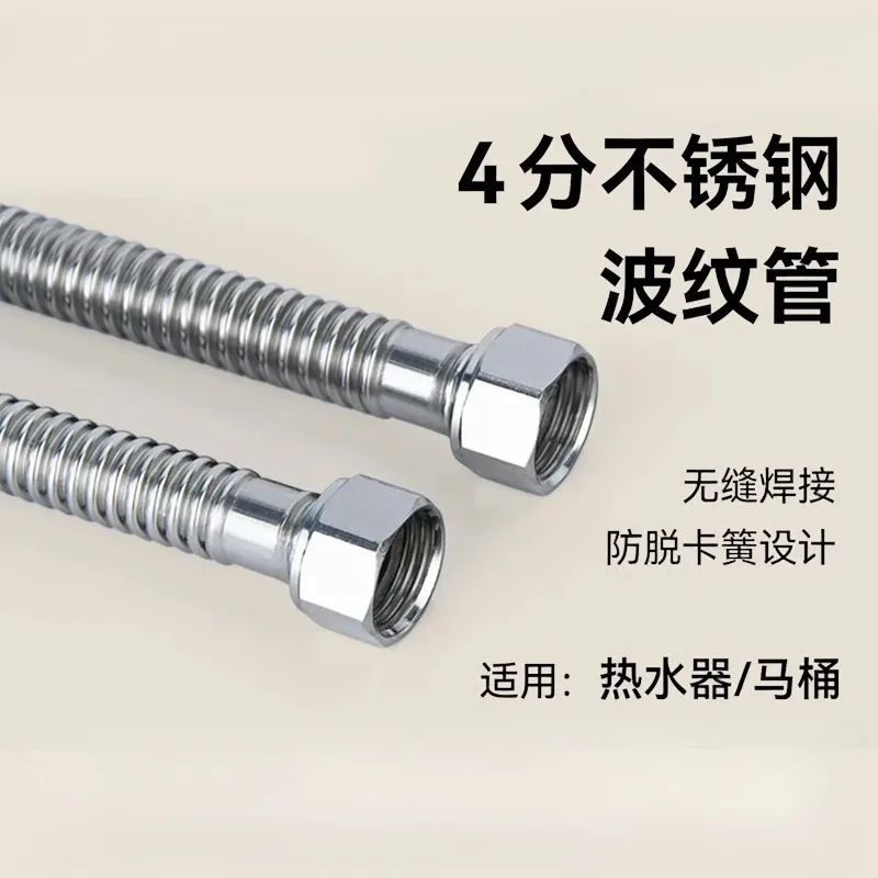 Customized 304 Stainless Steel Bellows 4 Point Extension Connecting Pipe Explosion Proof Hot Cold Water Inlet Metal Hose for